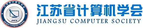 九州酷游ku游科技集团成为江苏省计算机学会理事单位，唐佩总经理任学会理事