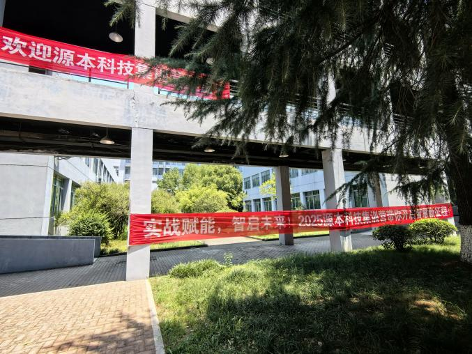 九州酷游ku游科技 2025 暑期集训盛大开营！